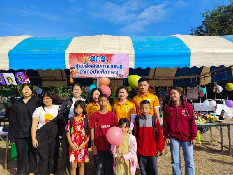 7. วันเด็กแห่งชาติ2025 7. วันเด็กแห่งชาติ2025