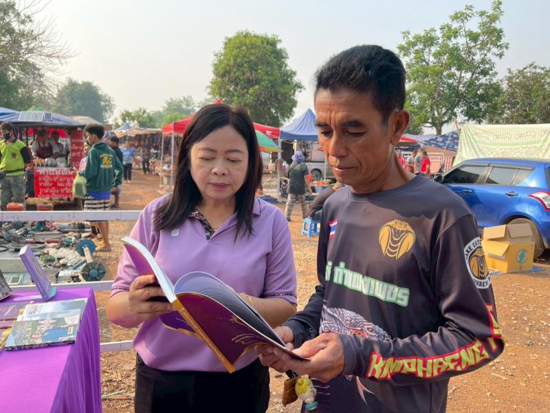 4. โครงการ 2 เมษายน วันรักการอ่าน 2568 4. โครงการ 2 เมษายน วันรักการอ่าน 2568