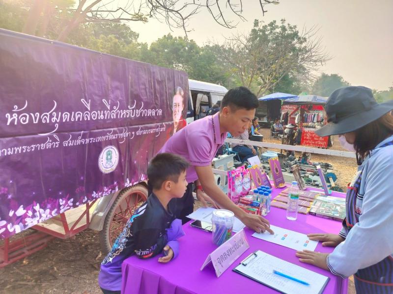 5. โครงการ 2 เมษายน วันรักการอ่าน 2568 5. โครงการ 2 เมษายน วันรักการอ่าน 2568