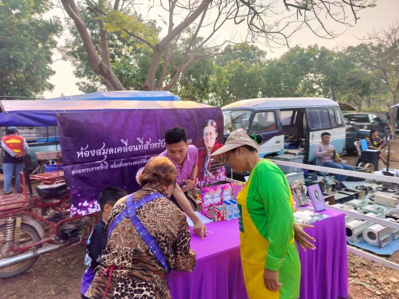 6. โครงการ 2 เมษายน วันรักการอ่าน 2568 6. โครงการ 2 เมษายน วันรักการอ่าน 2568