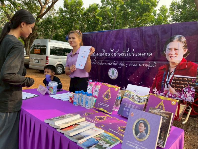 8. โครงการ 2 เมษายน วันรักการอ่าน 2568 8. โครงการ 2 เมษายน วันรักการอ่าน 2568