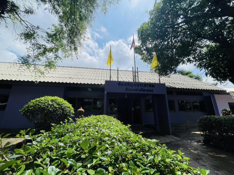 2. ห้องสมุดประชาชนอำเภอปางศิลาทอง 2. ห้องสมุดประชาชนอำเภอปางศิลาทอง