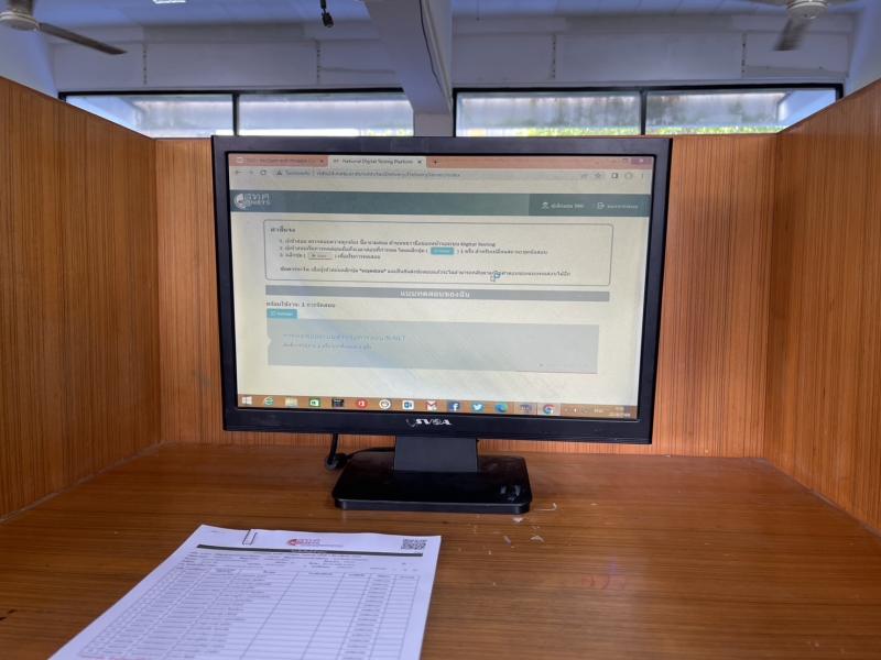 2. ทดสอบและตรวจสอบความพร้อมของระบบ N-NET