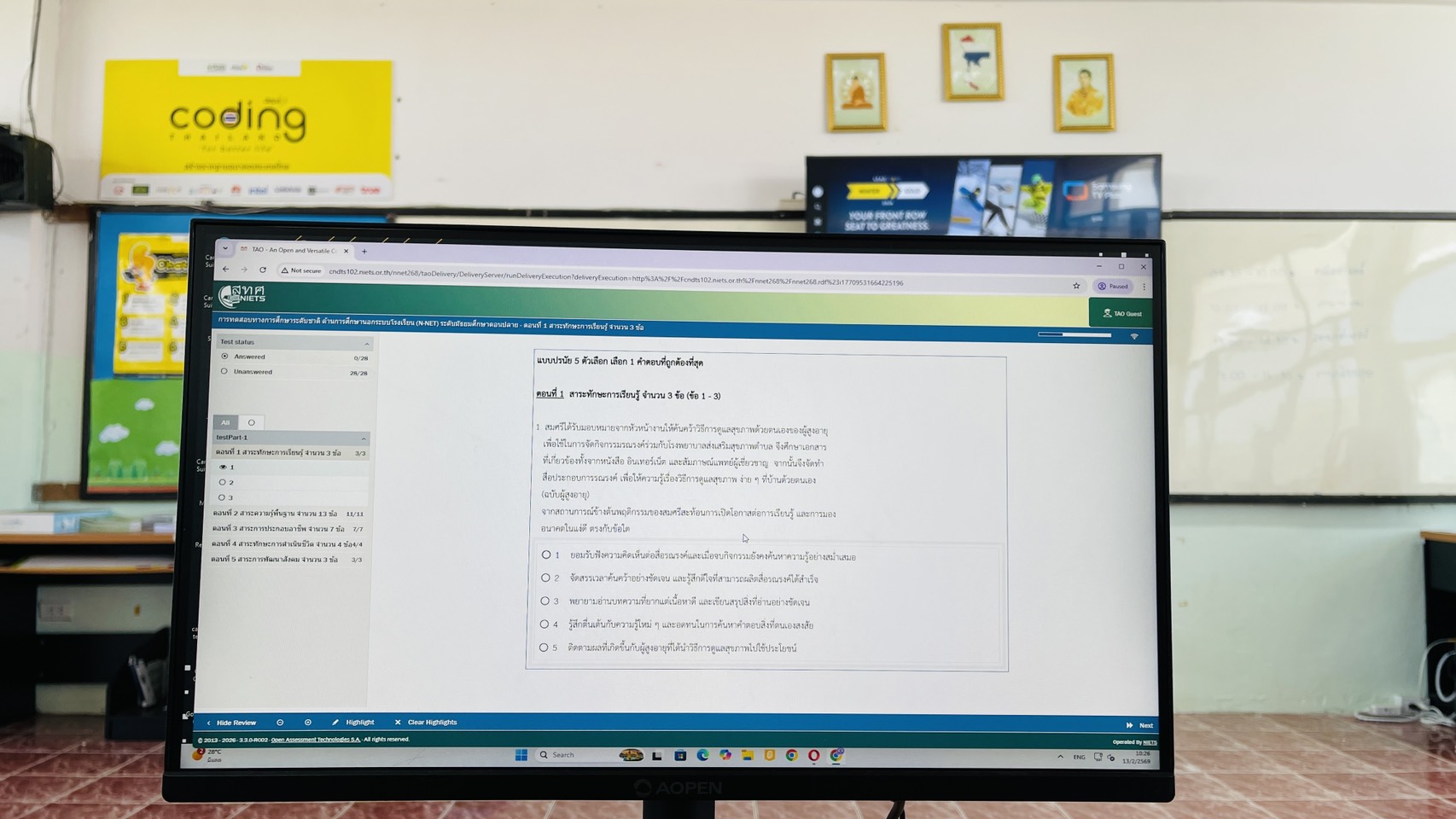 ทดสอบระบบN-NET(Digital Testing) ครั้งที่ 2/2568