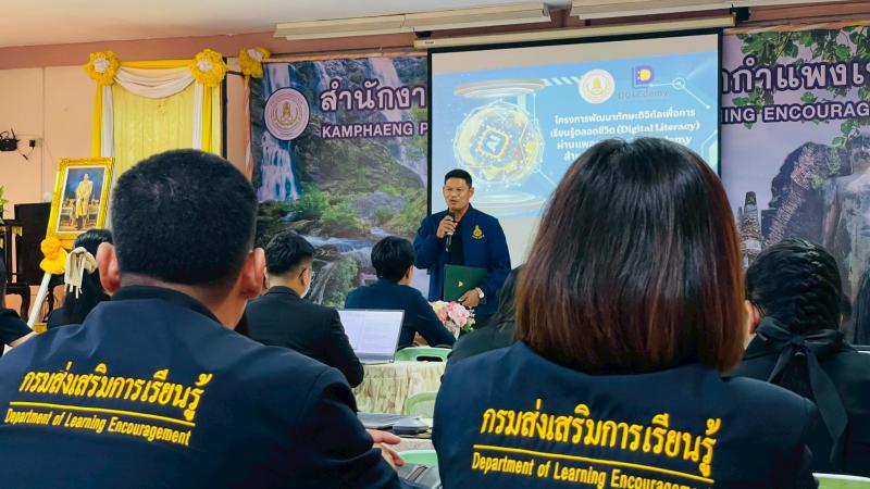 8. เข้าร่วมโครงการพัฒนาทักษะดิจิทัลเพื่อการเรียนรู้ตลอดชีวิต (Digital Literocy) ผ่านแพลตฟอร์ม DOLE demy 