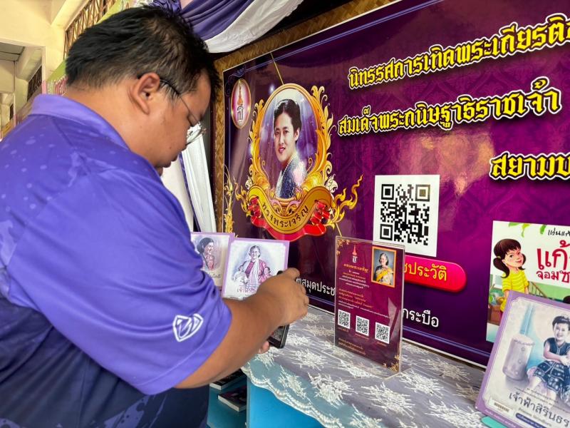 4. 2  เมษา วันรักการอ่าน  ประจำปี 2567