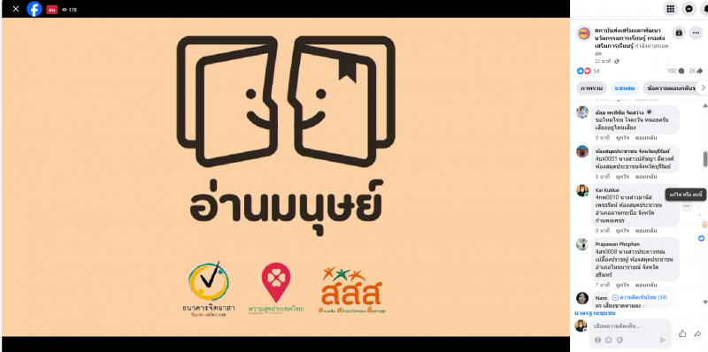 3. อบรมปฏิบัติการพัฒนาศักยภาพบรรณารักษ์เพื่อพัฒนานวัตกรรมการเรียนรู้ พ.ศ.2566 ระยะที่ 2 รุ่นที่ 1  รูปแบบ online