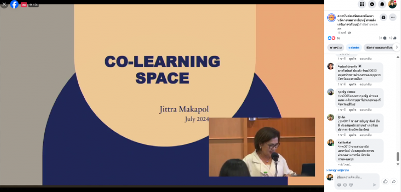 4. อบรมปฏิบัติการพัฒนาศักยภาพบรรณารักษ์เพื่อพัฒนานวัตกรรมการเรียนรู้ พ.ศ.2566 ระยะที่ 2 รุ่นที่ 1  รูปแบบ online