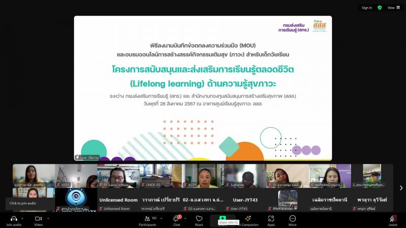 1. เข้ารับการอบรมสร้างสรรค์กิจกรรมเติมสุข (ภาวะ) สำหรับเด็กวัยเรียน ผ่านระบบ Zoom Meeting