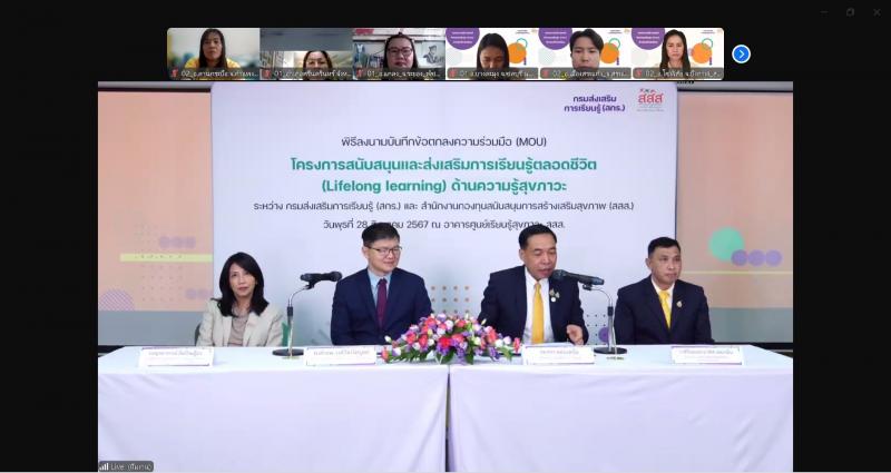 4. เข้ารับการอบรมสร้างสรรค์กิจกรรมเติมสุข (ภาวะ) สำหรับเด็กวัยเรียน ผ่านระบบ Zoom Meeting