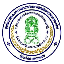 ห้องสมุดประชาชนอำเภอพรานกระต่าย