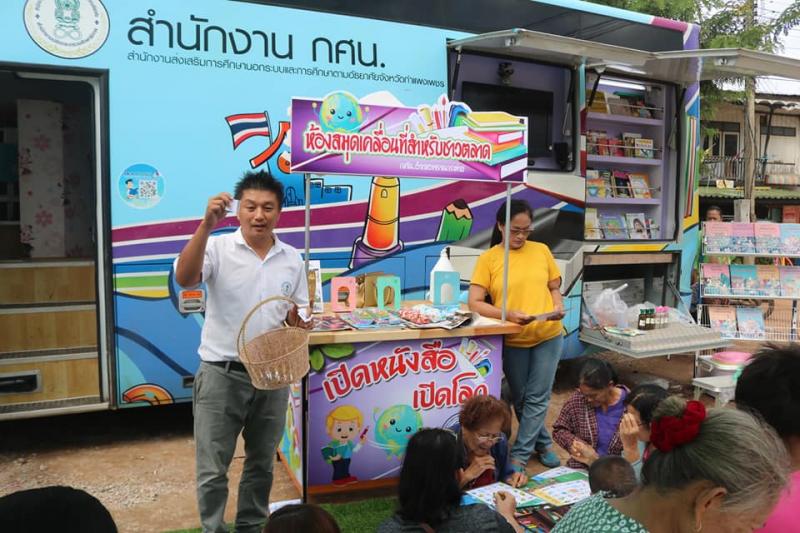 4. โครงการห้องสมุดเคลื่อนที่สำหรับชาวตลาด