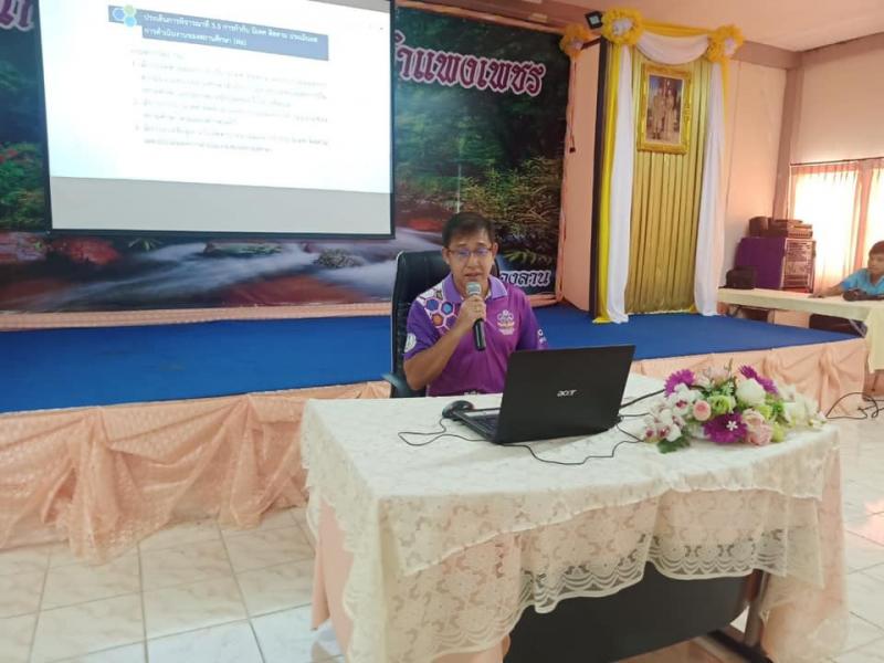 3. โครงการประชุมชี้แจงแนวทางการประเมินคุณภาพการศึกษาตามมาตรฐานการศึกษานอกระบบและการศึกษาตามอัธยาศัย พ.ศ.2562 ประจำปีงบประมาณ 2563
