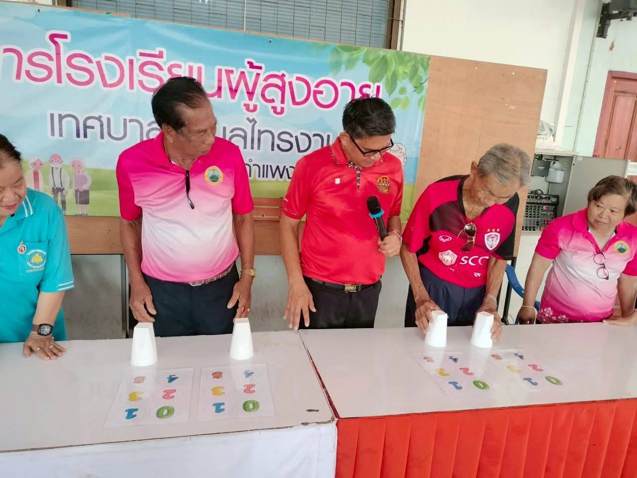 กิจกรรมโรงเรียนผู้สูงอายุ