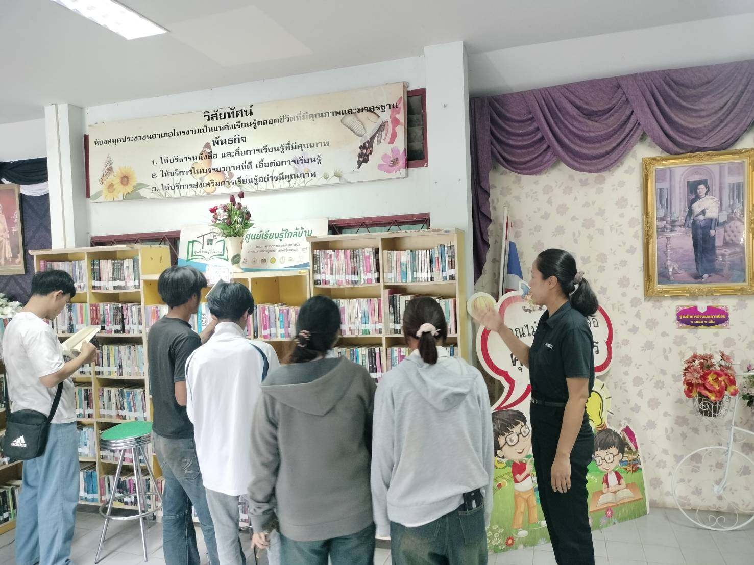 ใช้บริการห้องสมุด