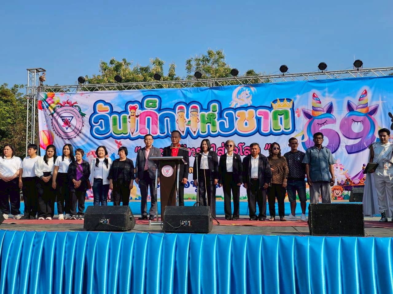 วันเด็กแห่งชาติ ประจำปี 2569