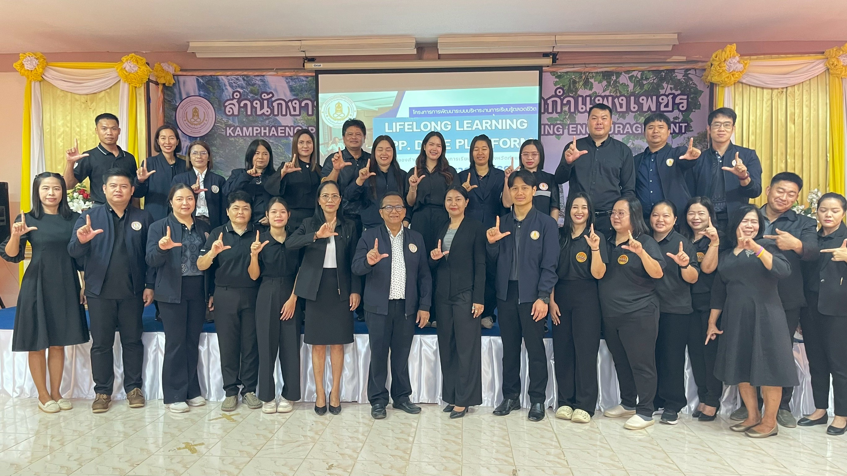 โครงการพัฒนาระบบบริหารการเรียนรู้ตลอดชีวิต Lifelong Learning kpp Dole platform
