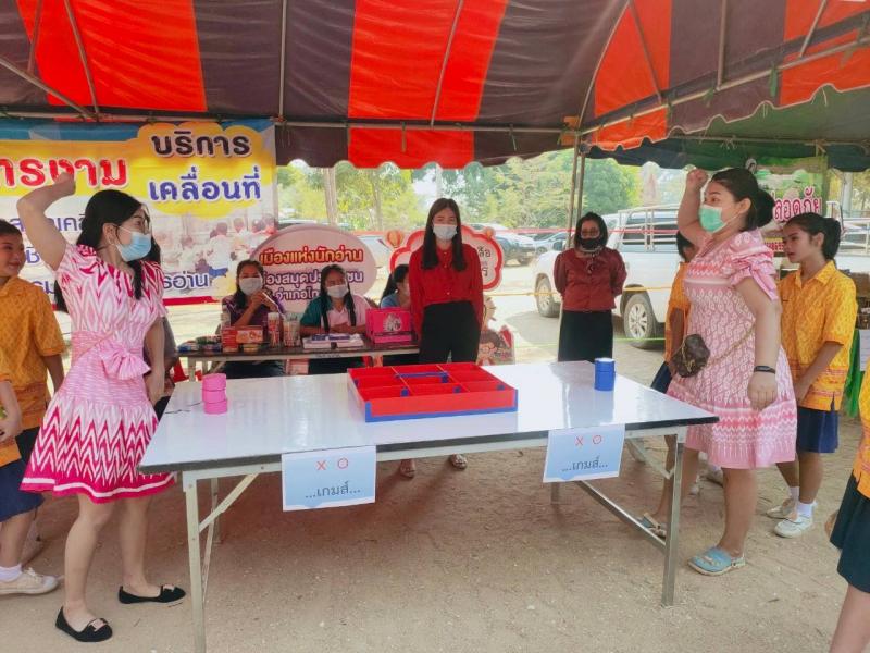 2. ส่งเสริมการอ่าน อำเภอ...ยิ้ม