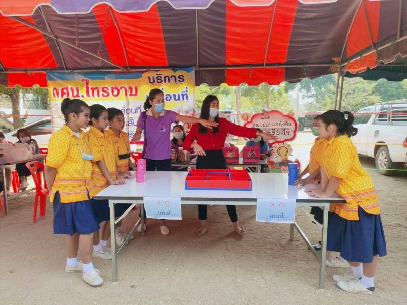 3. ส่งเสริมการอ่าน อำเภอ...ยิ้ม