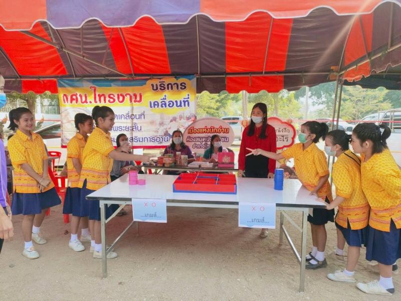 4. ส่งเสริมการอ่าน อำเภอ...ยิ้ม