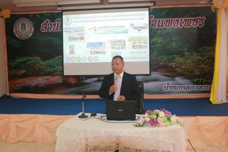 3. อบรมเชิงปฏิบัติการ ประจำปีงบประมาณ 2564