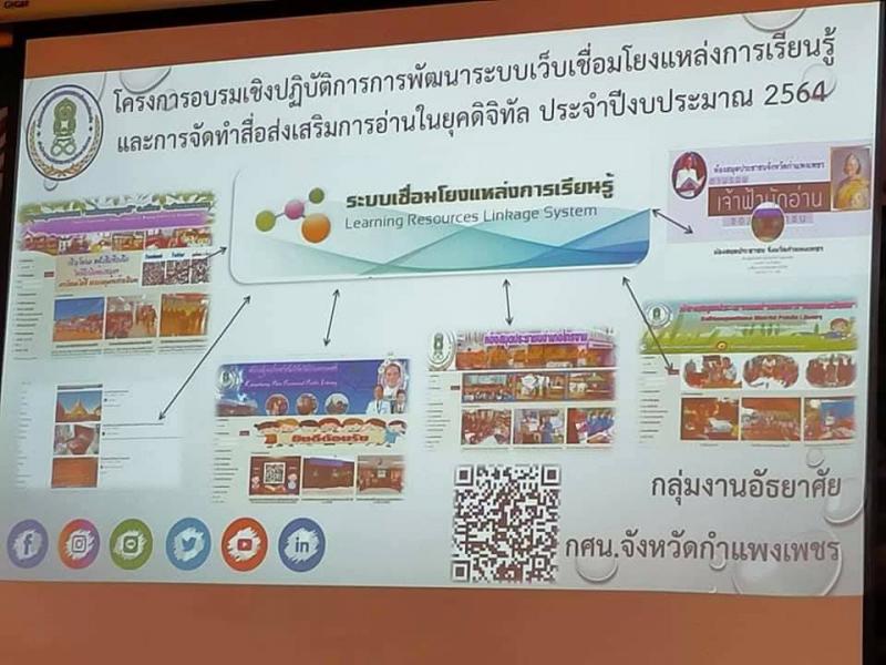 2. อบรมเชิงปฏิบัติการ ประจำปีงบประมาณ 2564