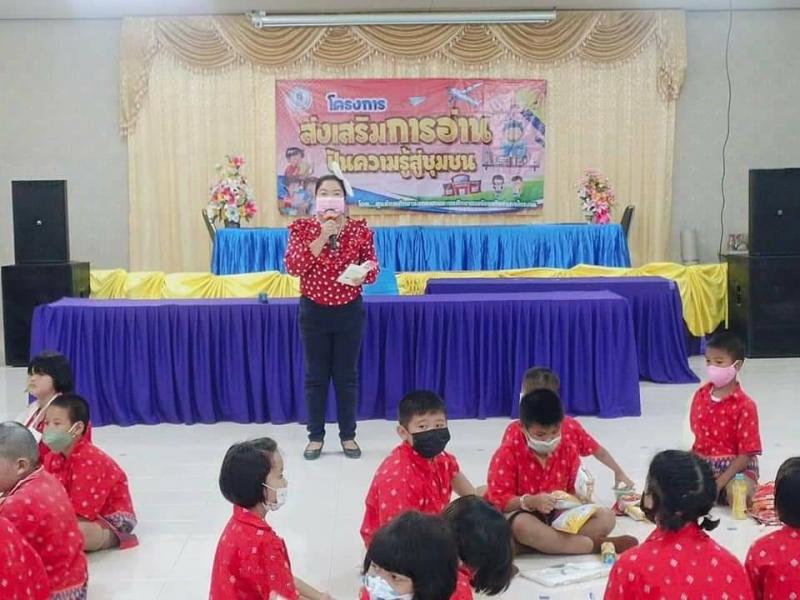 4. โครงการส่งเสริมการอ่าน ปันความรู้สู่ชุมชน 17 มิถุนายน 2565