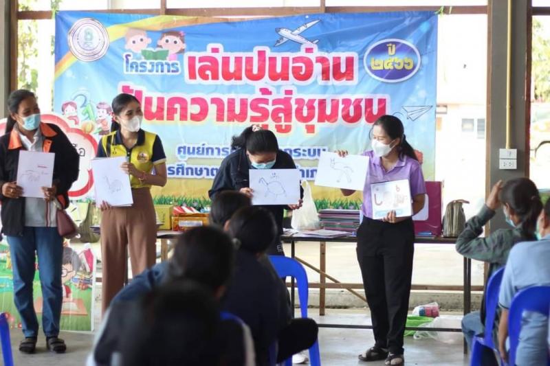 4. โครงการเล่นปนอ่าน วันที่ 19 - 23 ธันวาคม 2565