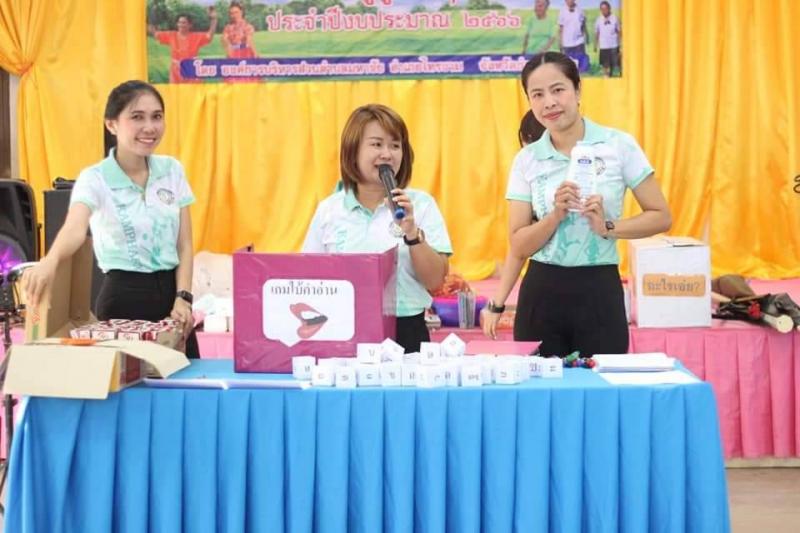 2. ส่งเสริมการอ่าน วันที่ 15 มีนาคม 2566