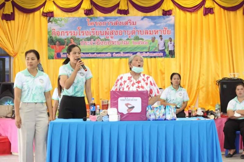 3. ส่งเสริมการอ่าน วันที่ 15 มีนาคม 2566