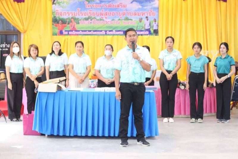 4. ส่งเสริมการอ่าน วันที่ 15 มีนาคม 2566