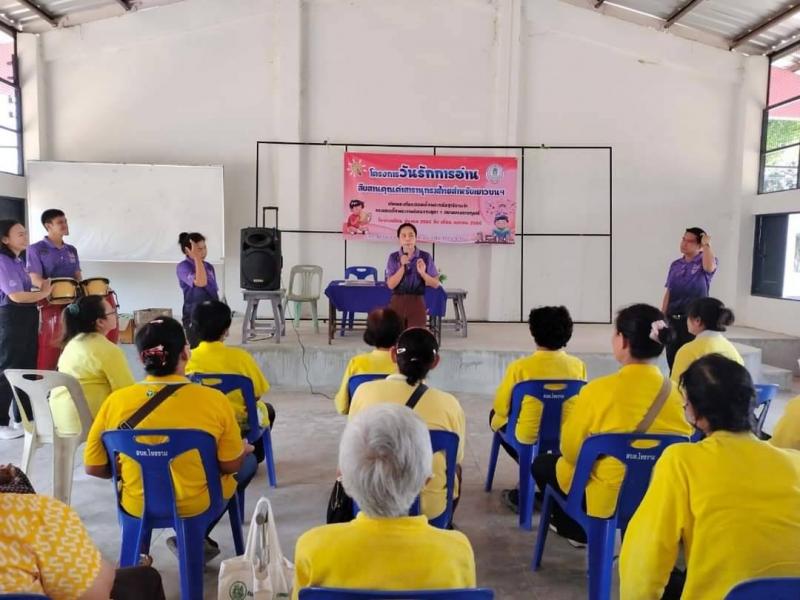 1. กิจกรรมส่งเสริมการอ่านให้กับผู้สูงอายุ วันที่ 28 เมษายน 2566