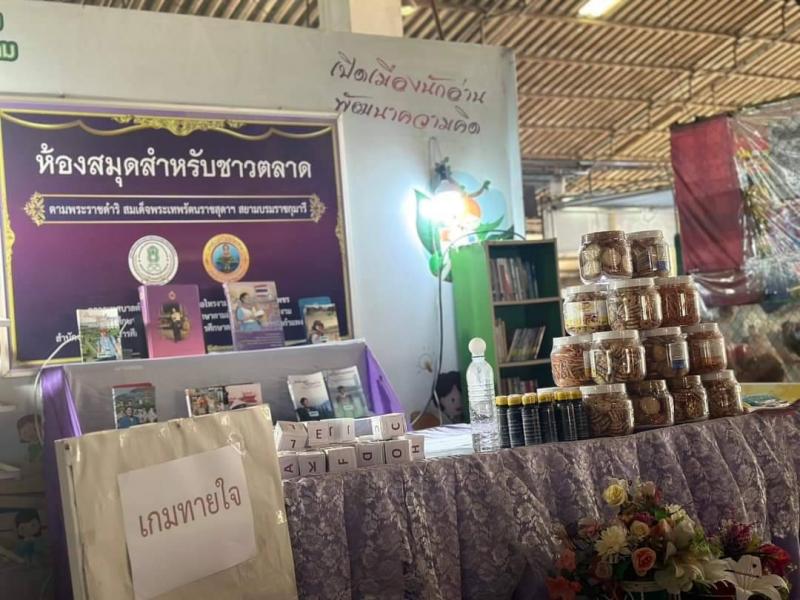 3. 2เมษายน2567