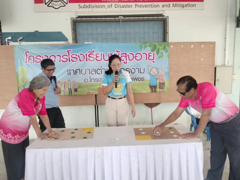 2. กิจกรรมส่งเสริมการอ่านสำหรับผู้สูงอายุ 14 มี.ค.68