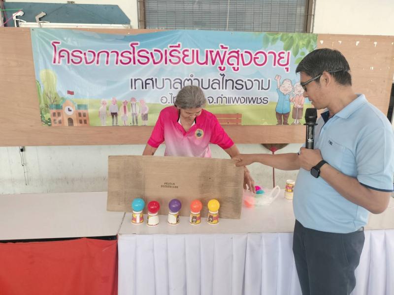 3. กิจกรรมส่งเสริมการอ่านสำหรับผู้สูงอายุ 14 มี.ค.68