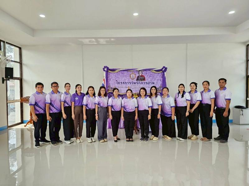 1. วันรักการอ่าน 2 เมษา 2568