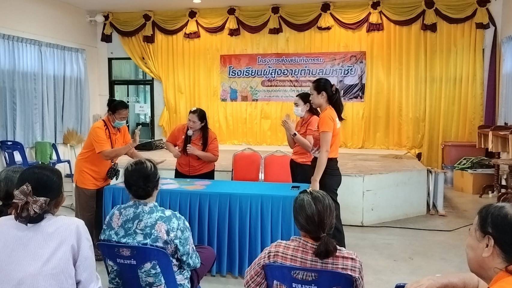 กิจกรรมส่งเสริมการอ่าน เสริมสร้างสุขภาพผู้สูงอายุ