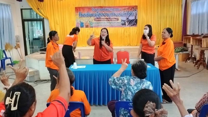 3. กิจกรรมส่งเสริมการอ่าน เสริมสร้างสุขภาพผู้สูงอายุ 29 พฤษภาคม 2568