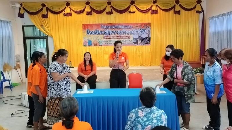 4. กิจกรรมส่งเสริมการอ่าน เสริมสร้างสุขภาพผู้สูงอายุ 29 พฤษภาคม 2568