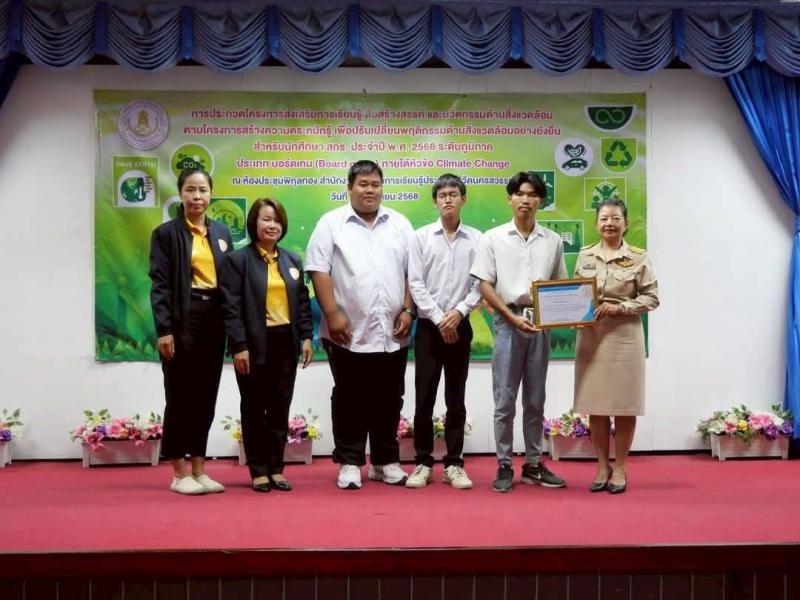 1. โครงการส่งเสริมการเรียนรู้สื่อสร้างสรรค์และนวัตกรรมด้านสิ่งแวดล้อม วันที่ 9 มิถุนายน 2568