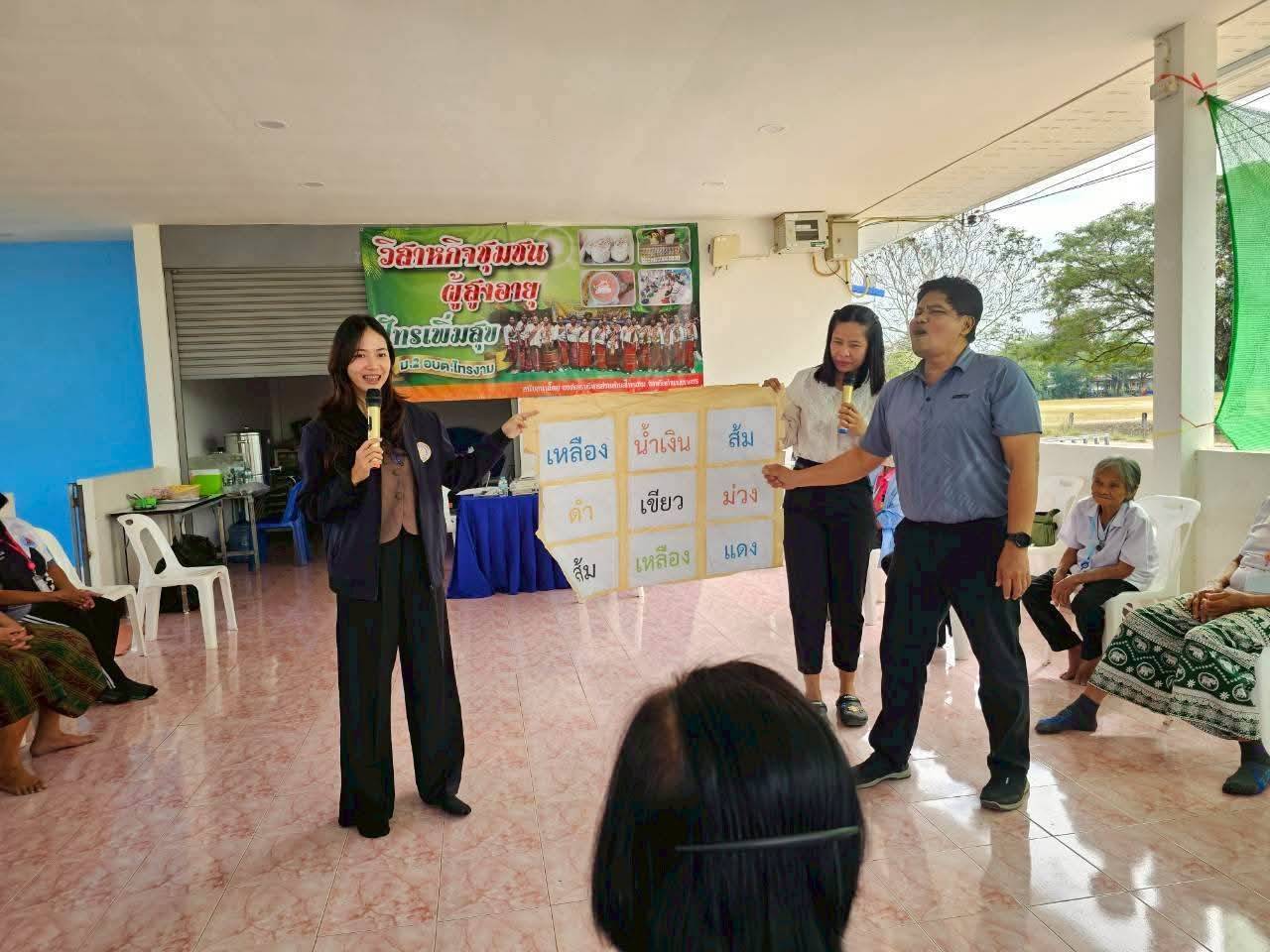 กิจกรรมส่งเสริมการอ่านสำหรับผู้สูงอายุ ต.เนินสำราญ 