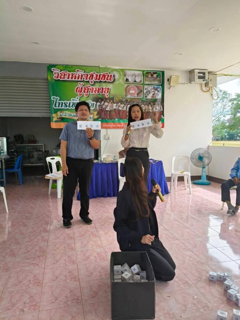 3. กิจกรรมส่งเสริมการอ่านสำหรับผู้สูงอายุ 23 ธันวาคม 2568