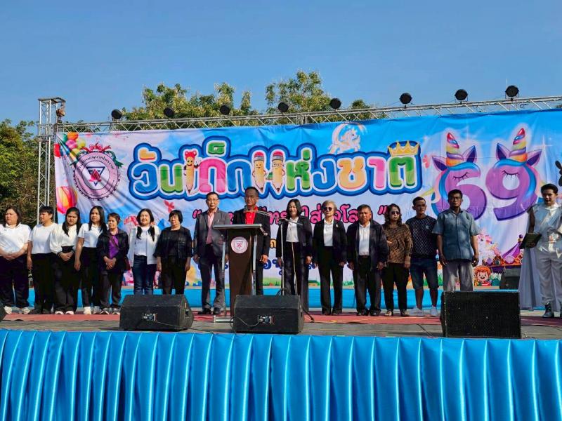 2. วันเด็กแห่งชาติ ประจำปี 2569 