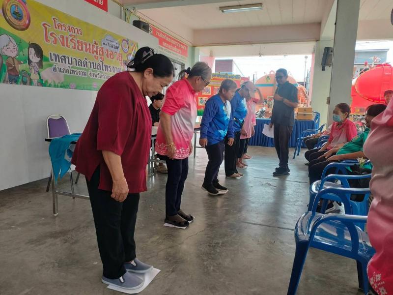 2. กิจกรรมผู้สูงอายุ 23 มกราคม 2569