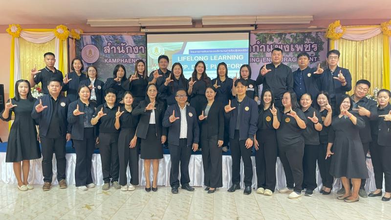 3. โครงการพัฒนาระบบบริหารงานการเรียนรู้ตลอดชีวิต Lifelong Learning kpp Dole platform