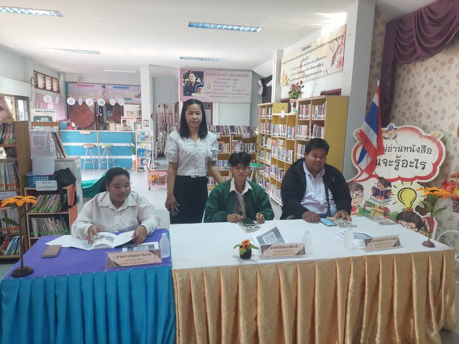 ประกวดแข่งขันตอบคำถามหนังสือพระราชนิพนธ์