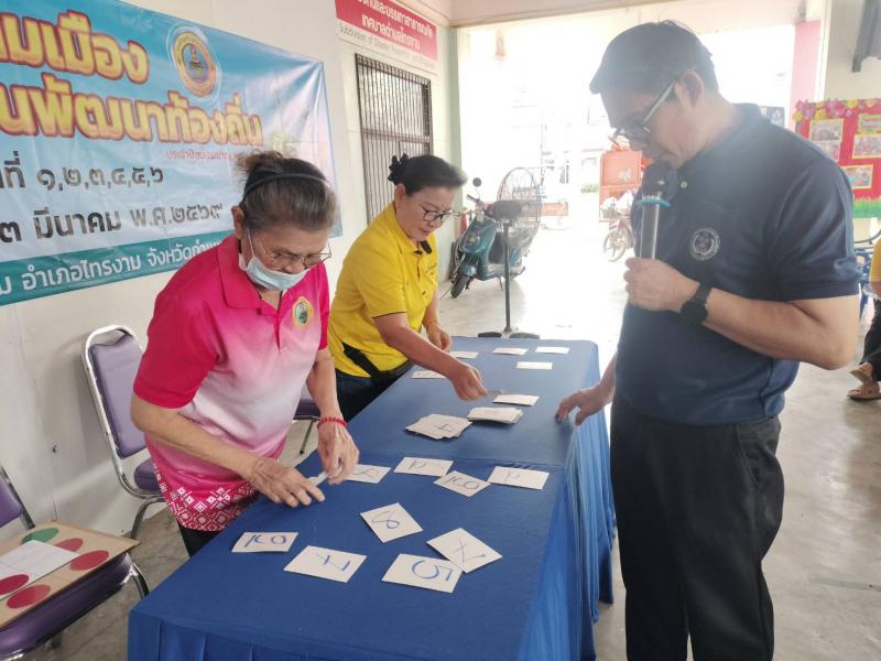 5. กิจกรรมผู้สูงอายุ