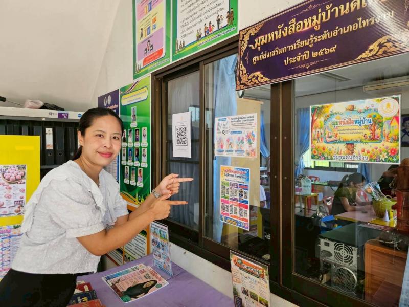 3. มุมหนังสือหมู่บ้าน ศกร.ระดับตำบลมหาชัย