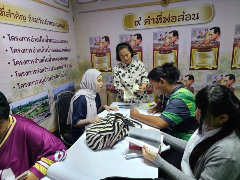 2. โครงการส่งเสริมการอ่าน ตามล่าหารางวัล ปี 2569