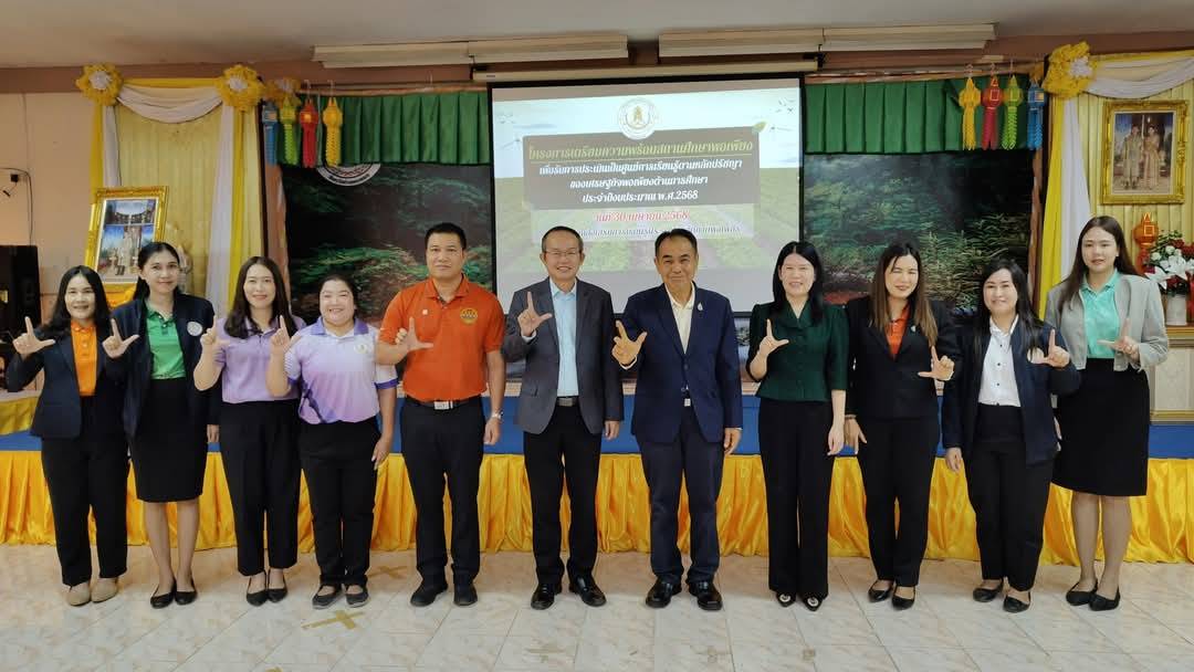 โครงการเตรียมความพร้อมสถานศึกษาพอเพียง ฯ